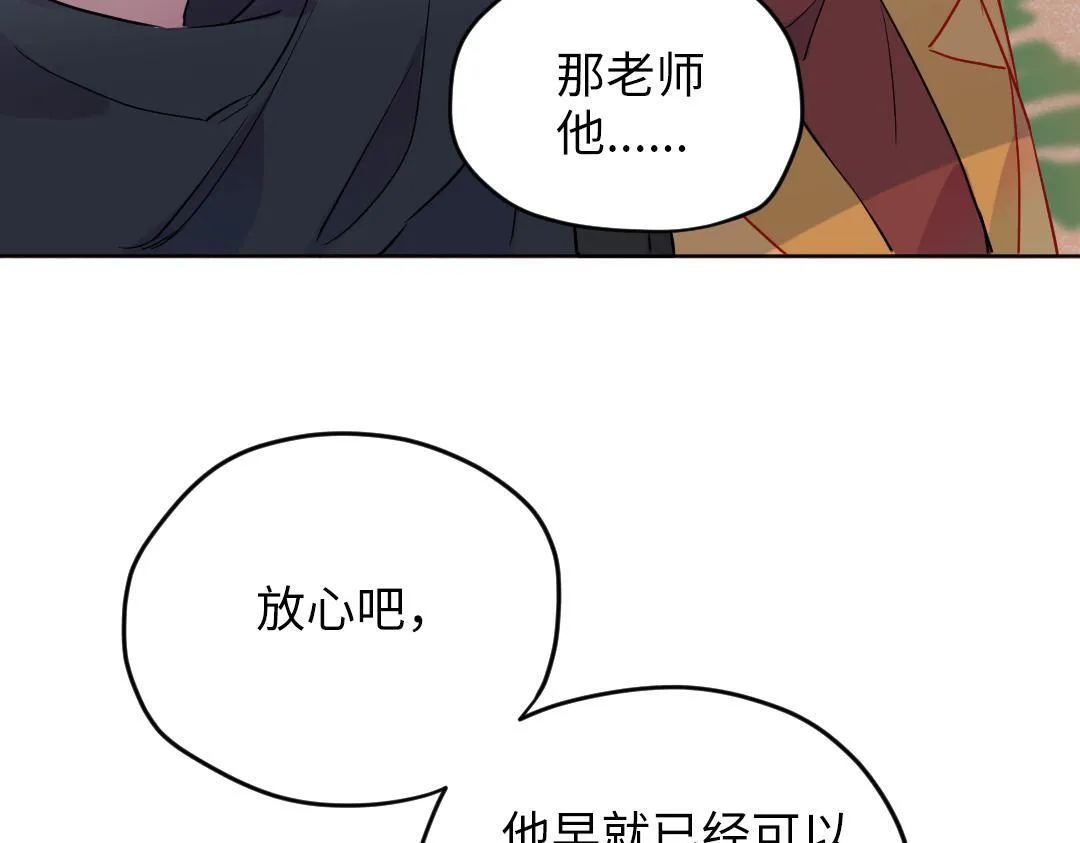 第64话 毕业撒花 第53页