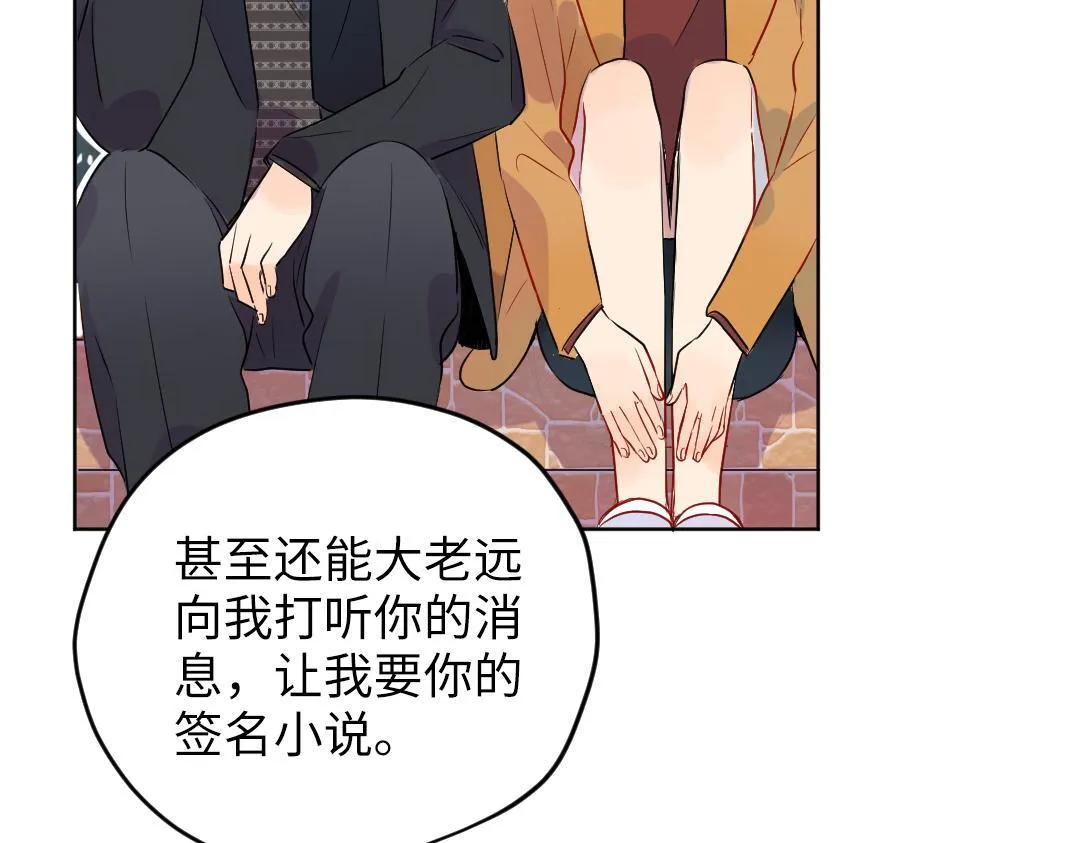 第64话 毕业撒花 第55页
