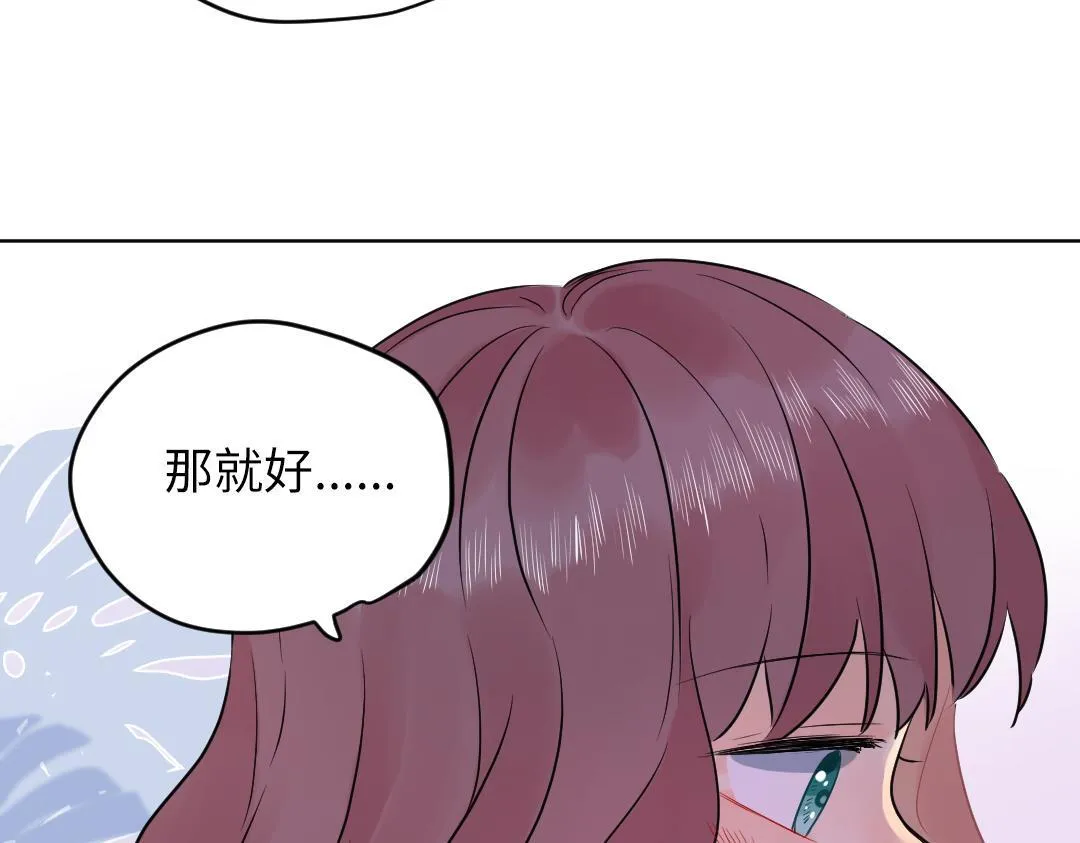 第64话 毕业撒花 第56页