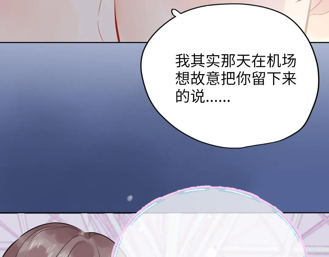 第64话 毕业撒花 第64页