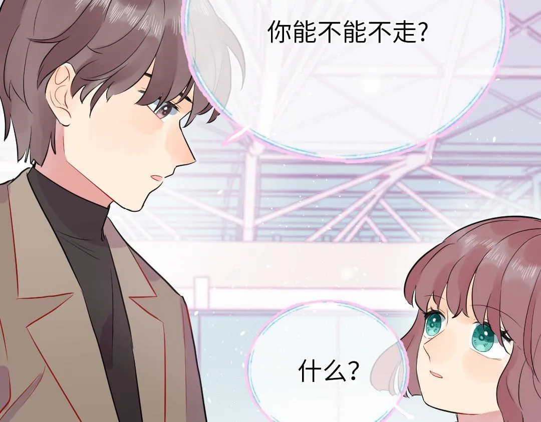 第64话 毕业撒花 第65页