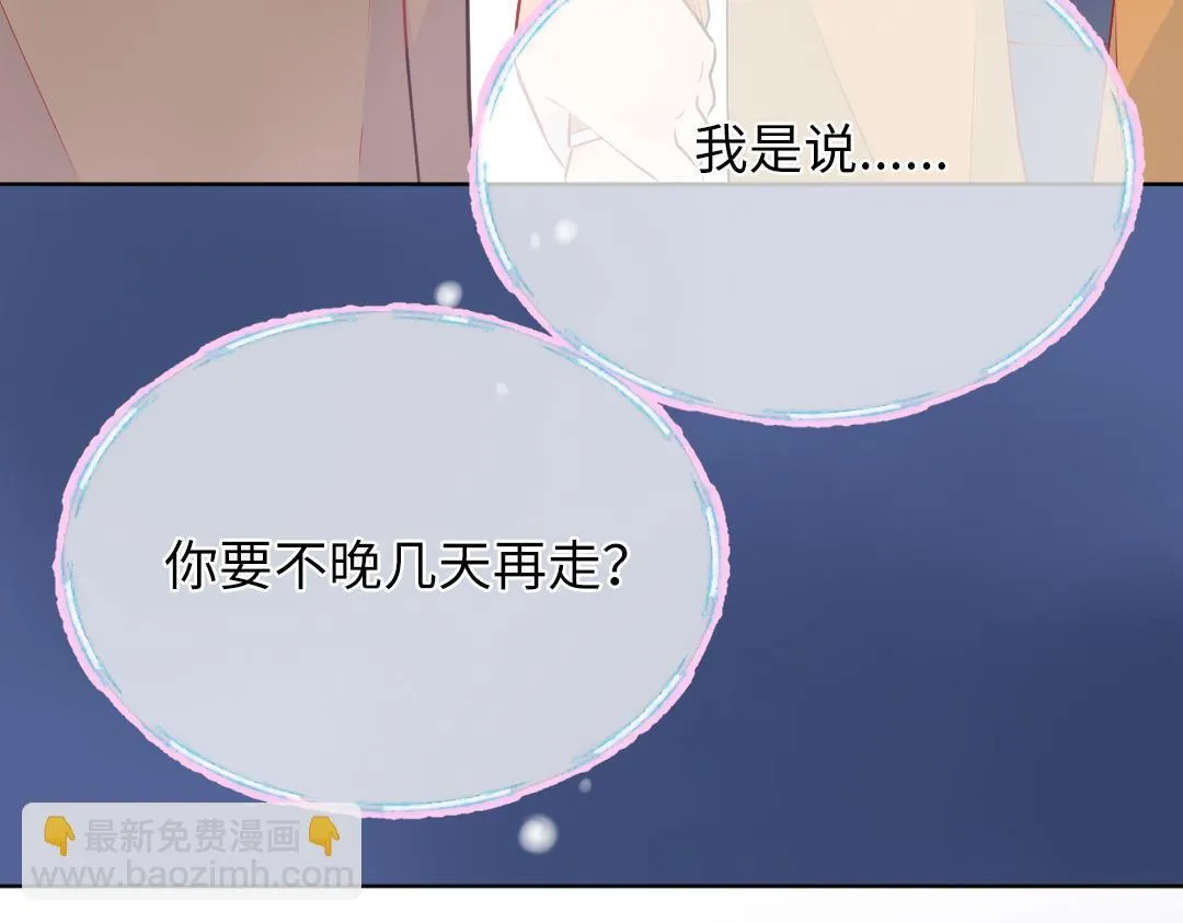 第64话 毕业撒花 第67页