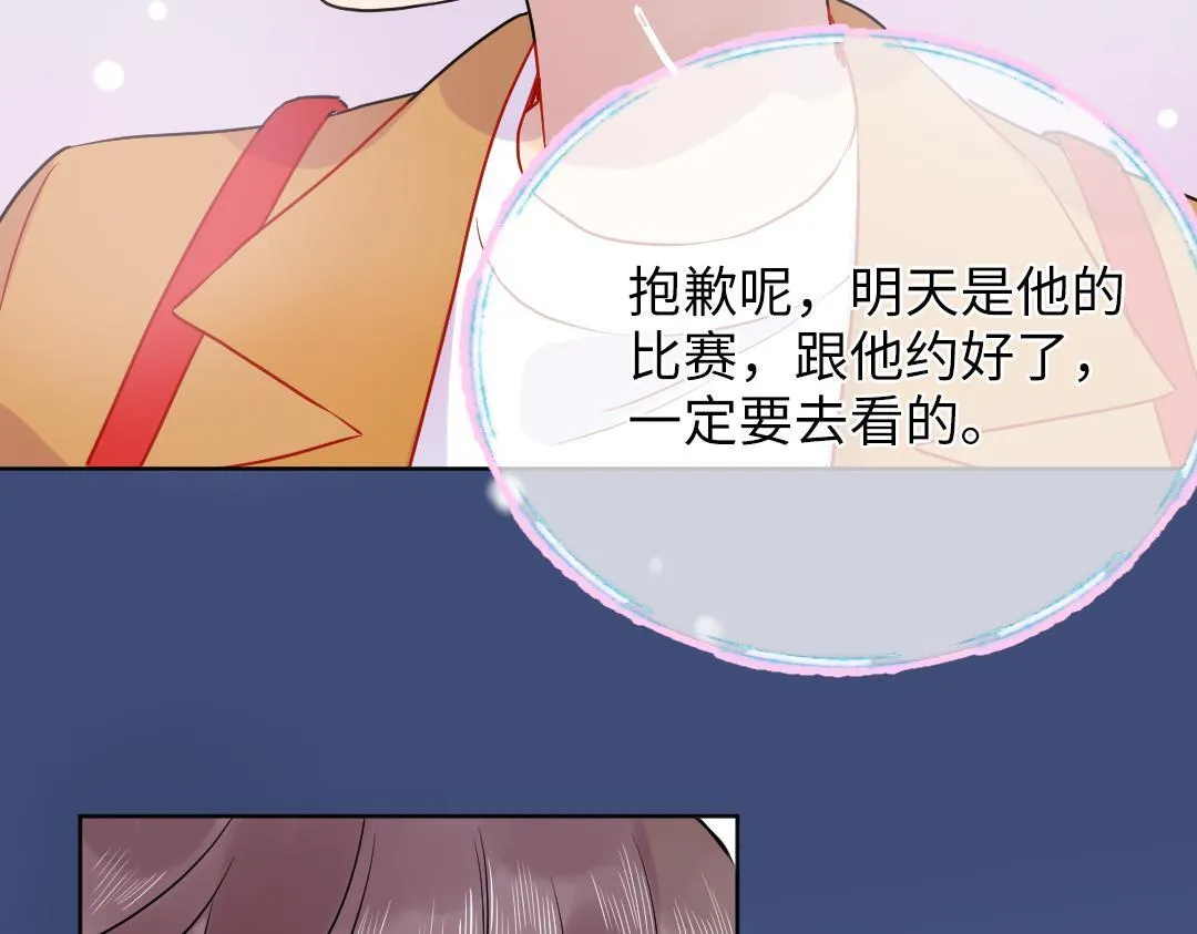 第64话 毕业撒花 第69页