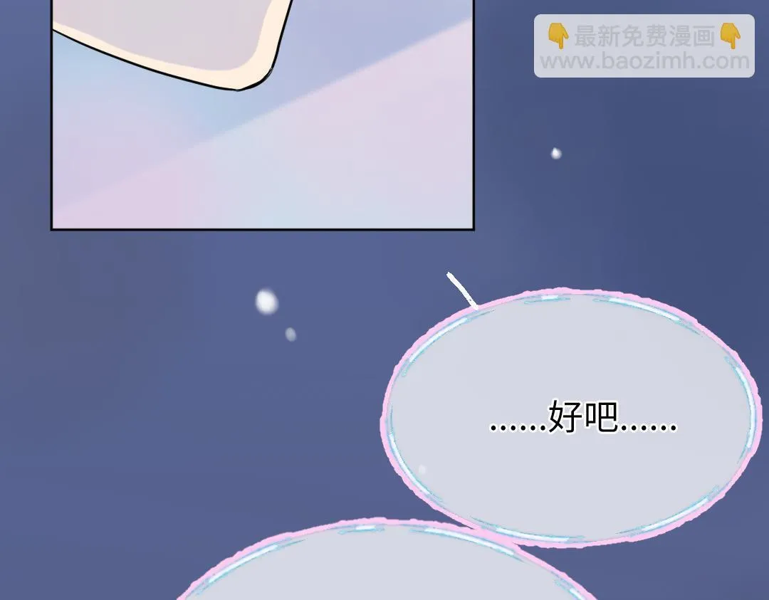 第64话 毕业撒花 第71页
