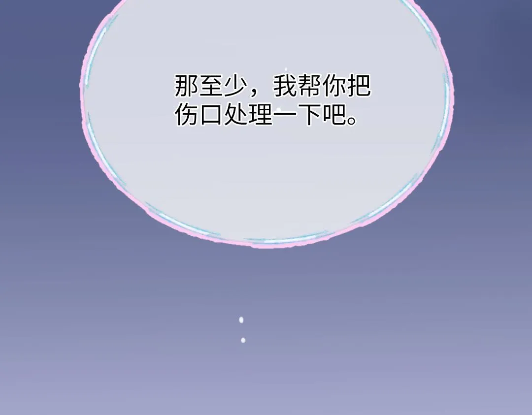 第64话 毕业撒花 第72页