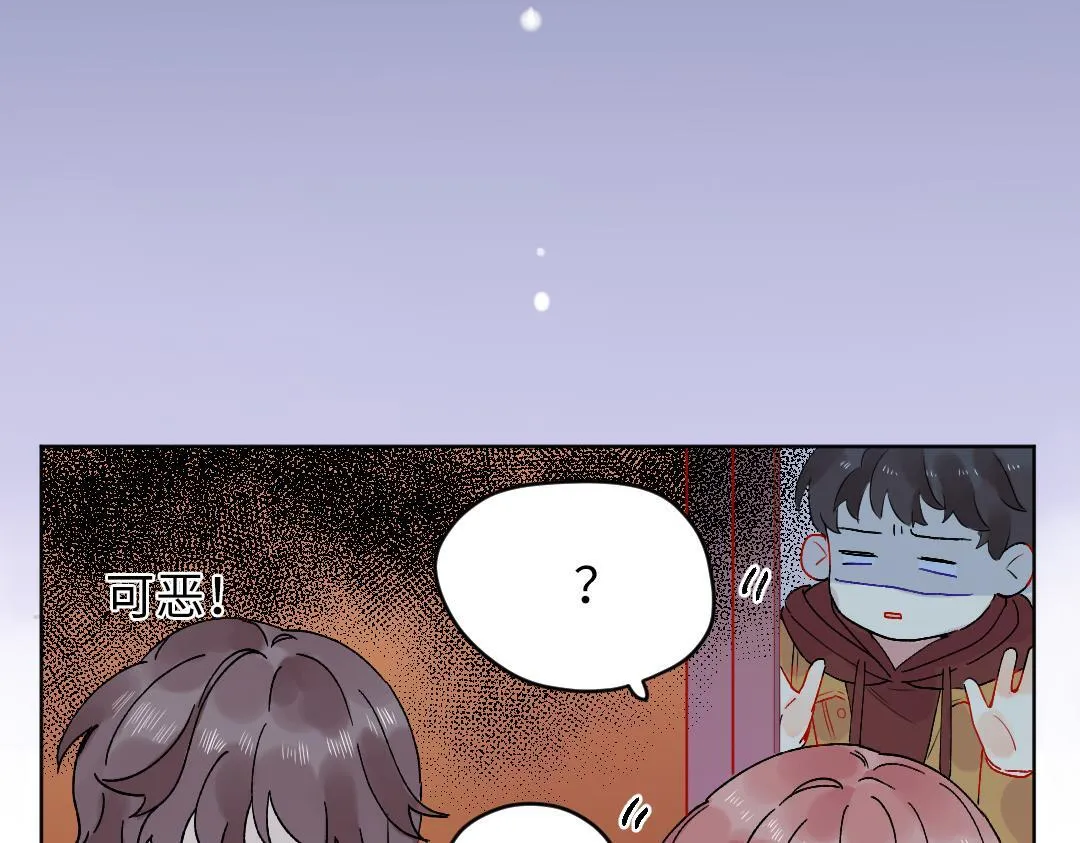 第64话 毕业撒花 第73页