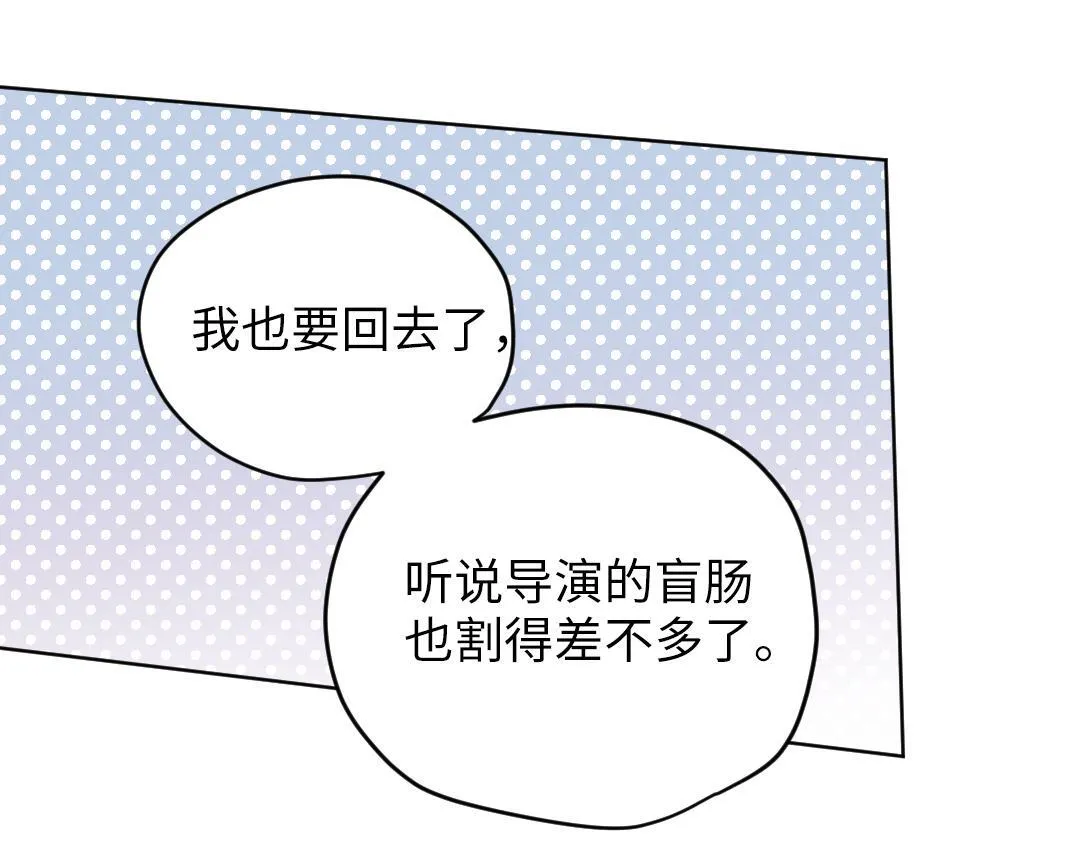 第64话 毕业撒花 第75页
