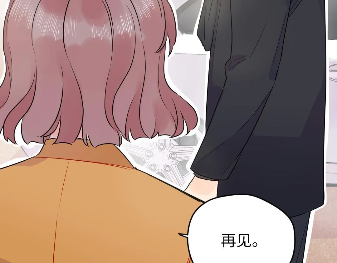 第64话 毕业撒花 第77页