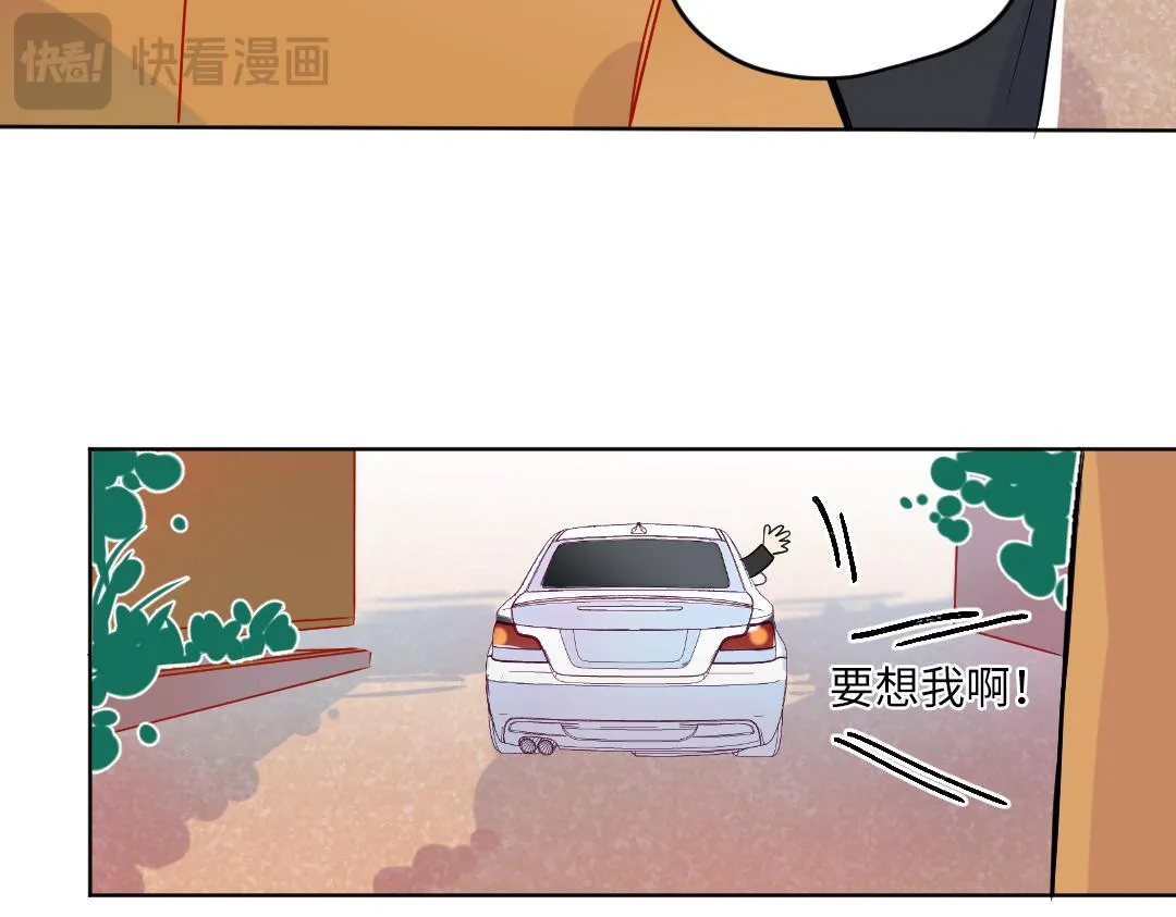 第64话 毕业撒花 第78页