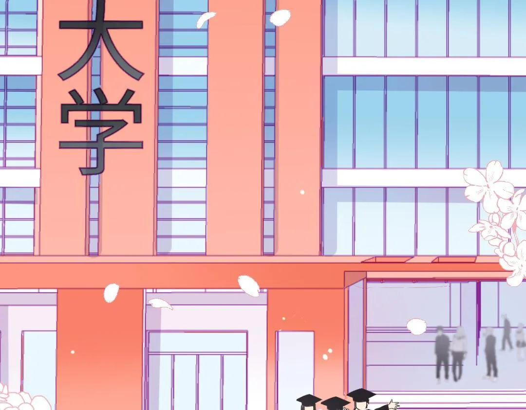 第64话 毕业撒花 第83页