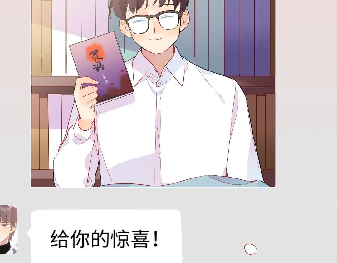 第64话 毕业撒花 第92页
