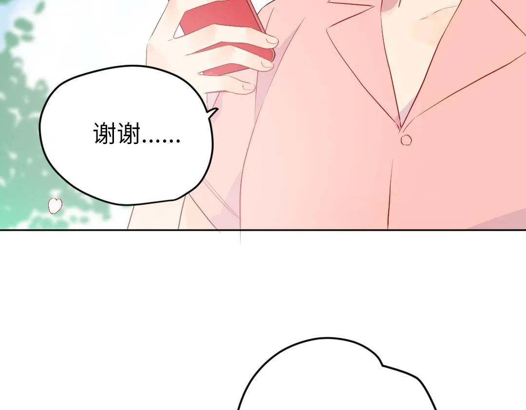 第64话 毕业撒花 第94页