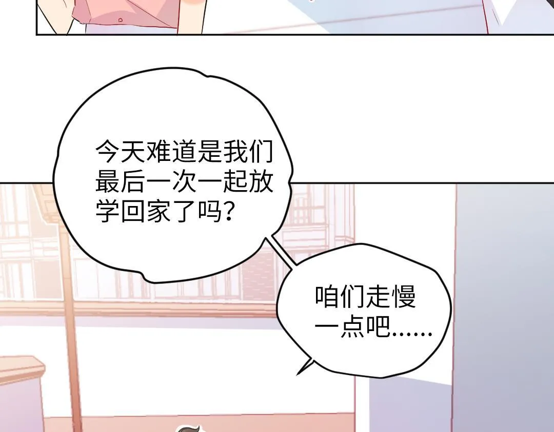 第64话 毕业撒花 第96页