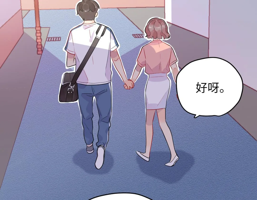 第64话 毕业撒花 第97页