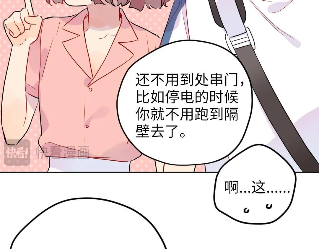 第64话 毕业撒花 第103页