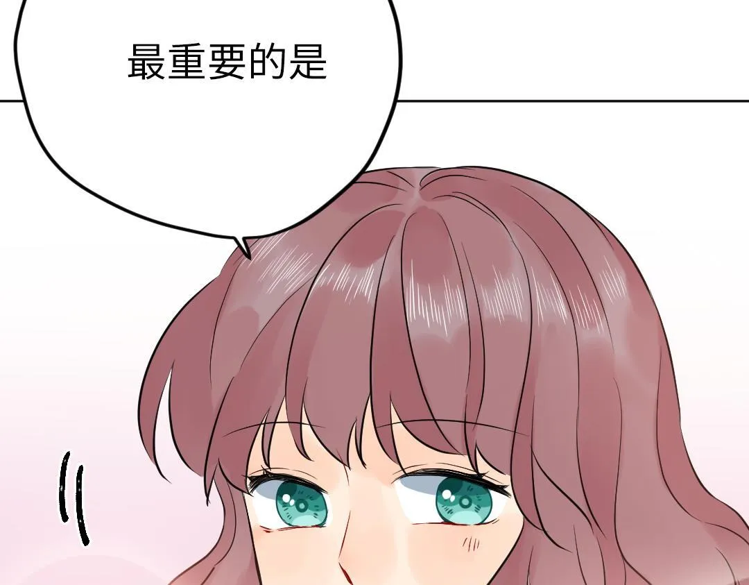 第64话 毕业撒花 第104页