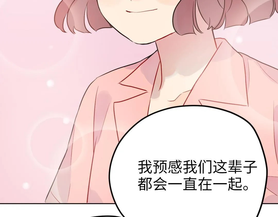 第64话 毕业撒花 第105页