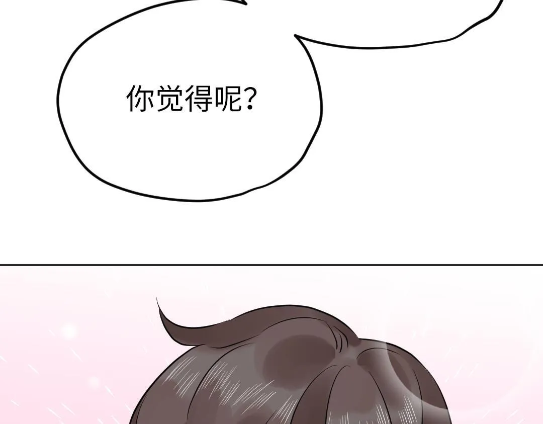 第64话 毕业撒花 第106页