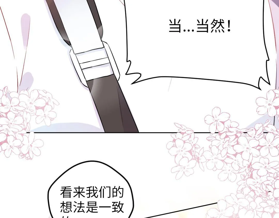 第64话 毕业撒花 第108页