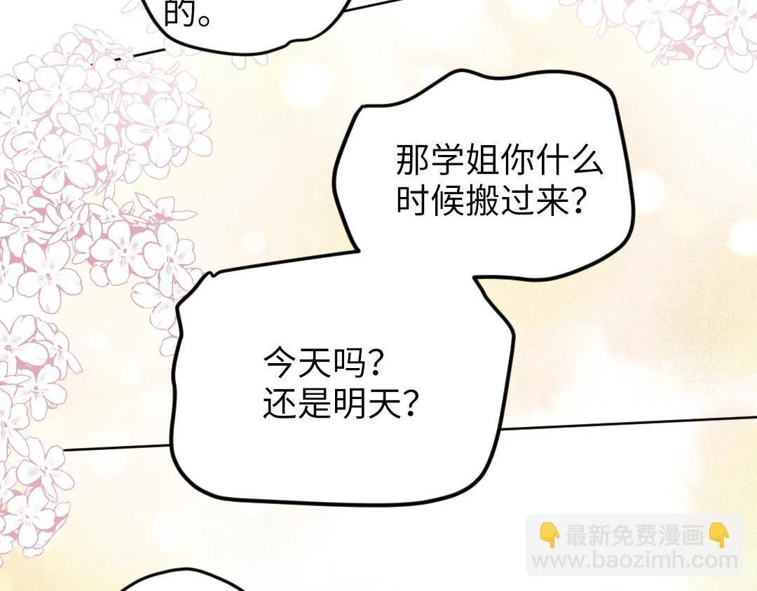 第64话 毕业撒花 第109页