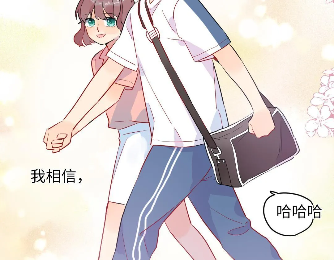 第64话 毕业撒花 第111页