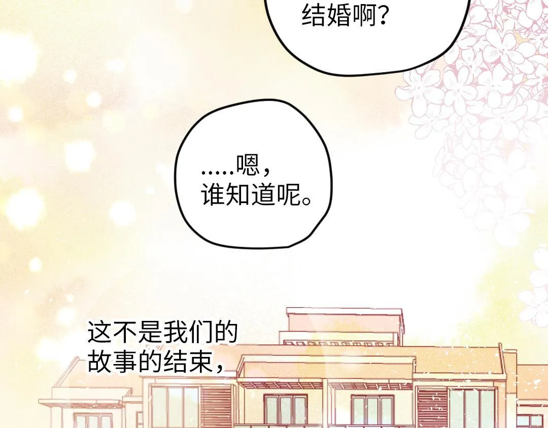 第64话 毕业撒花 第113页
