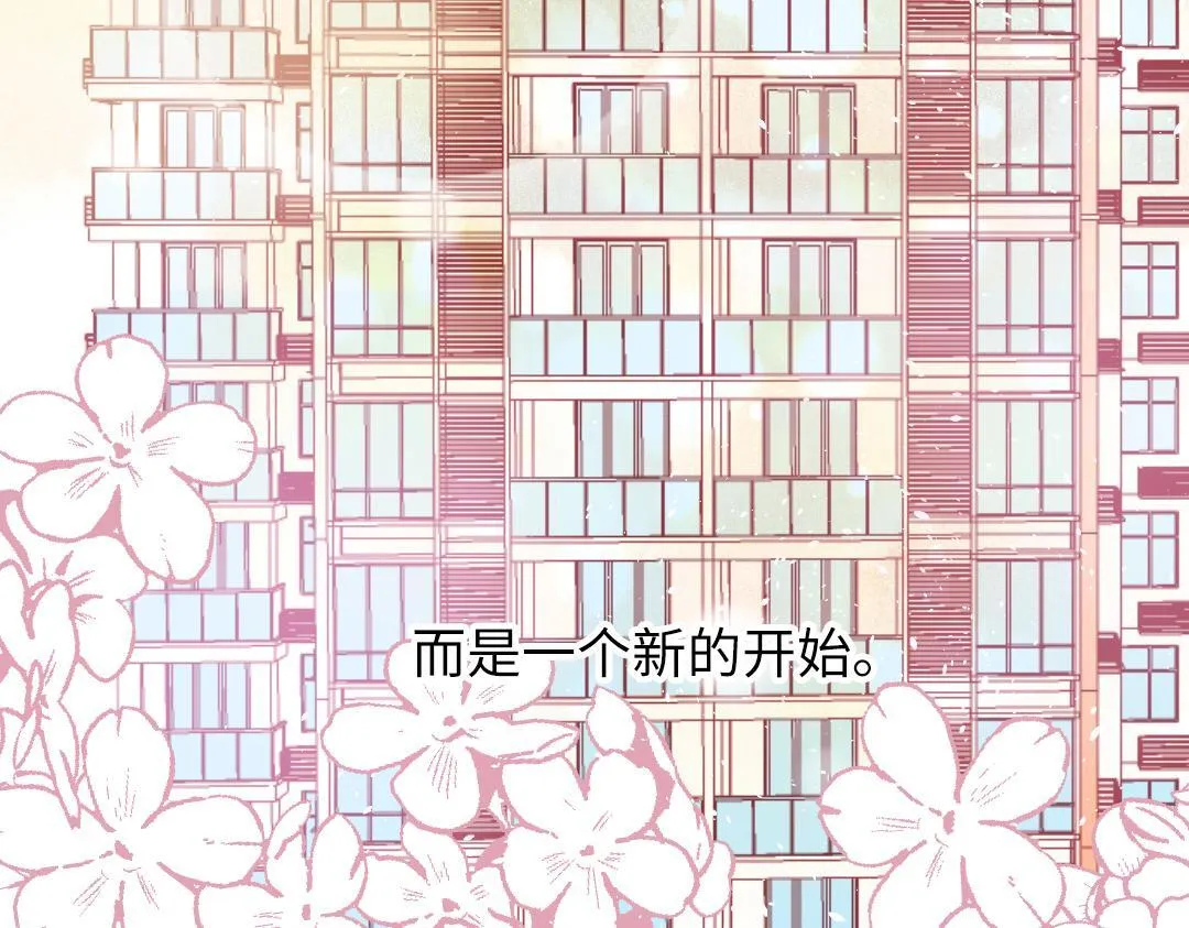 第64话 毕业撒花 第114页