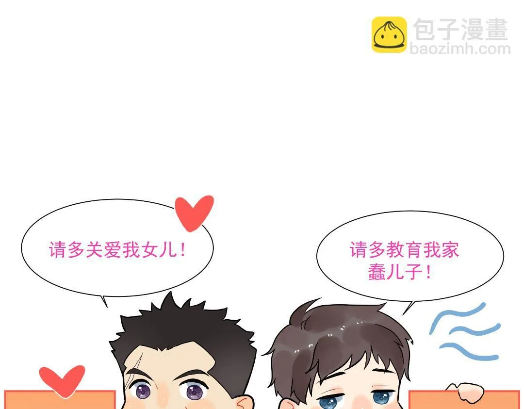 第64话 毕业撒花 第119页