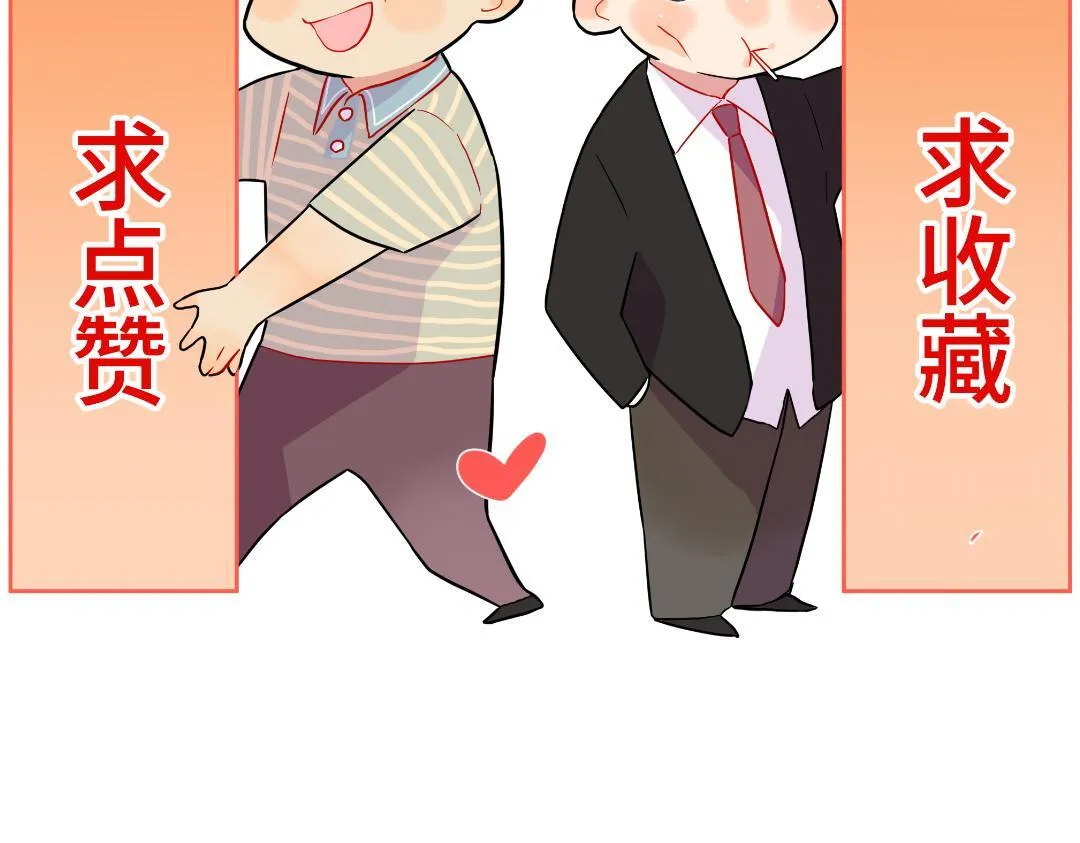 第64话 毕业撒花 第120页