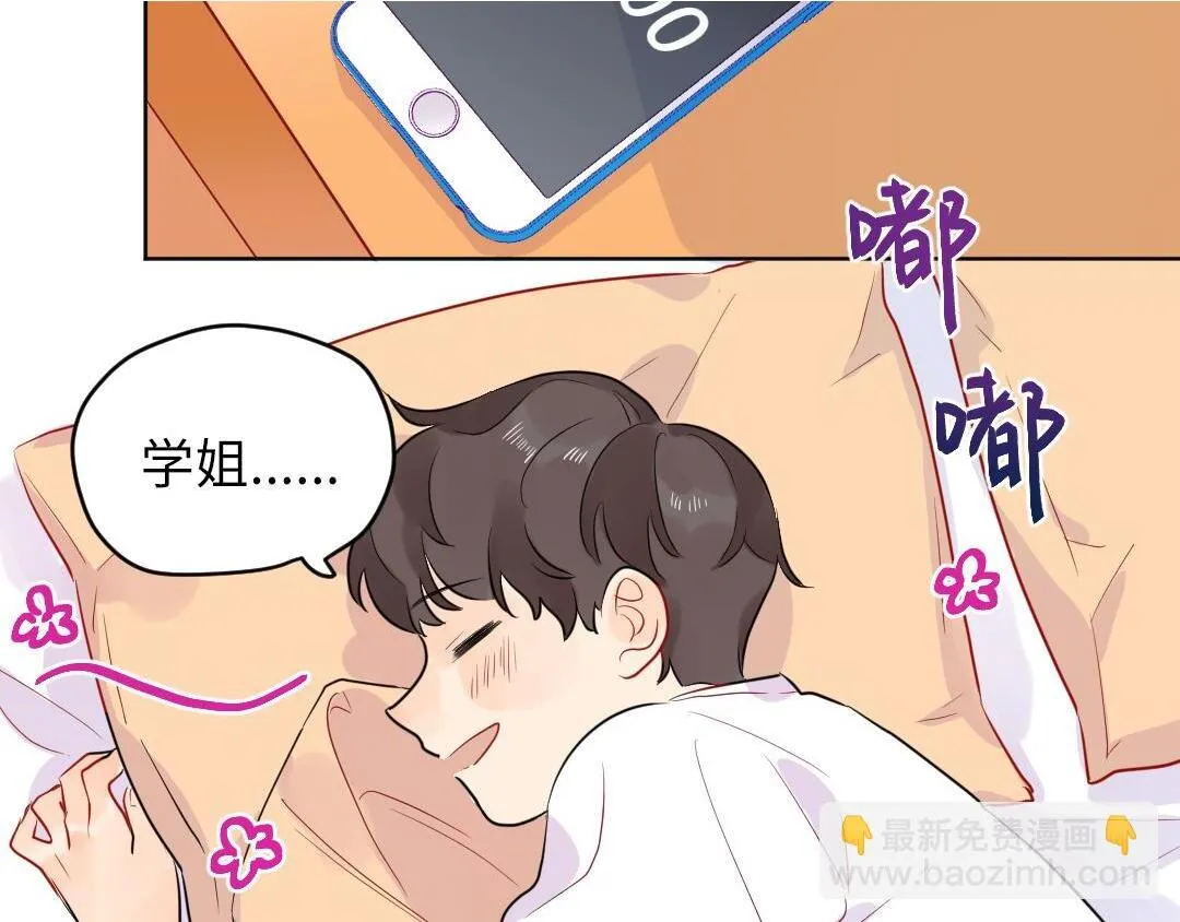 番外 同居生活 第2页