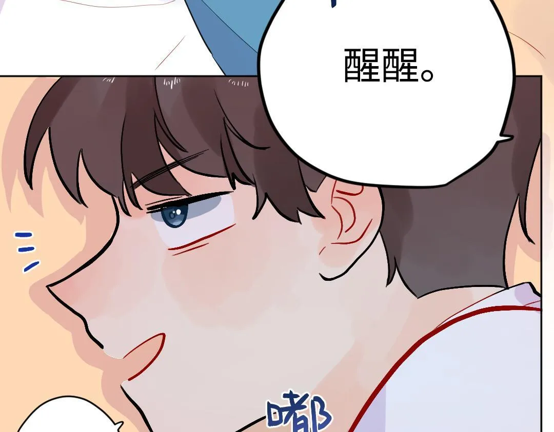 番外 同居生活 第4页