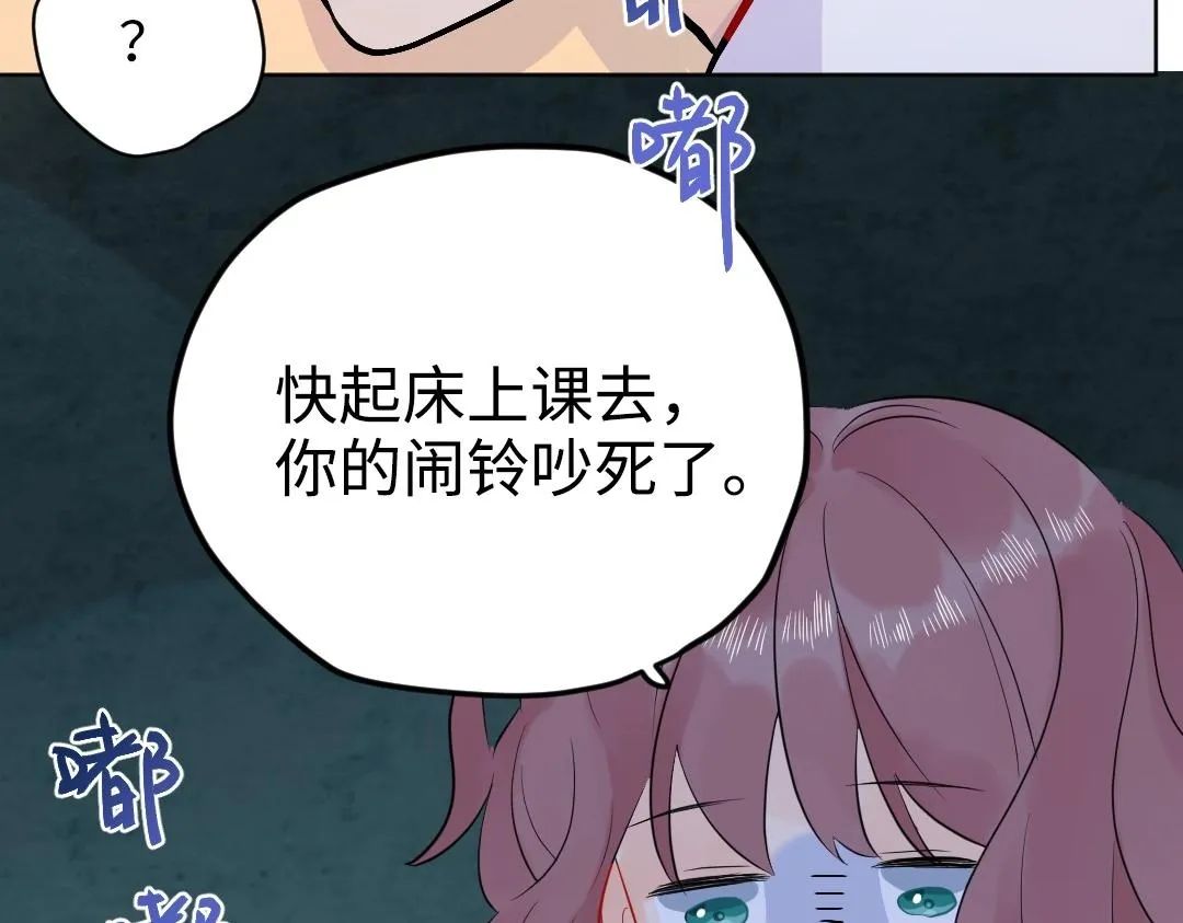 番外 同居生活 第5页