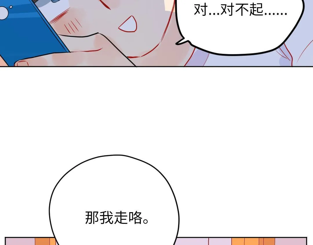 番外 同居生活 第7页