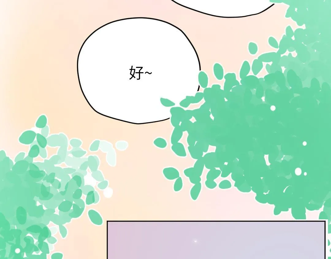 番外 同居生活 第10页