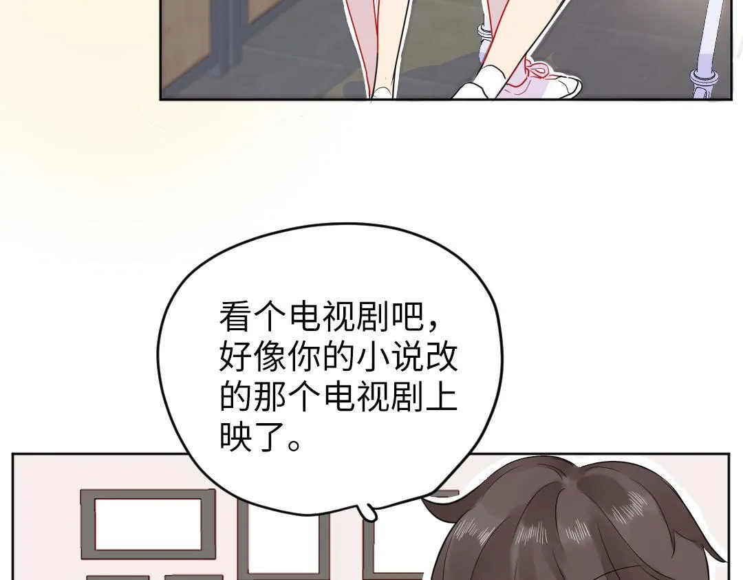 番外 同居生活 第17页