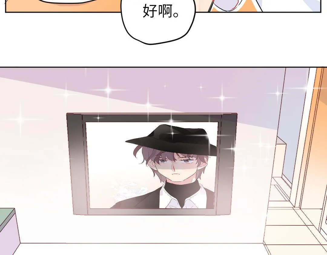 番外 同居生活 第19页