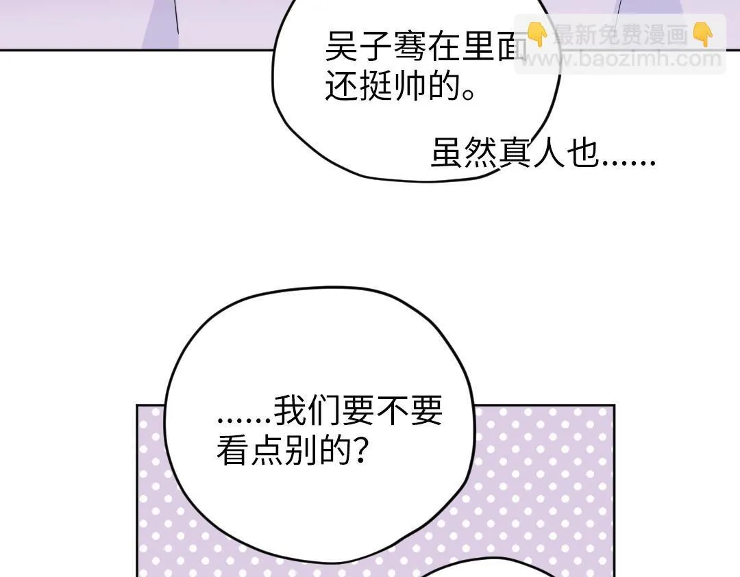 番外 同居生活 第21页