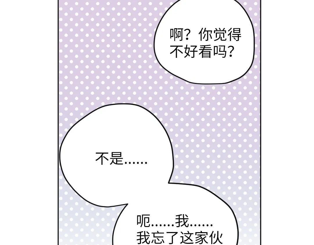 番外 同居生活 第22页