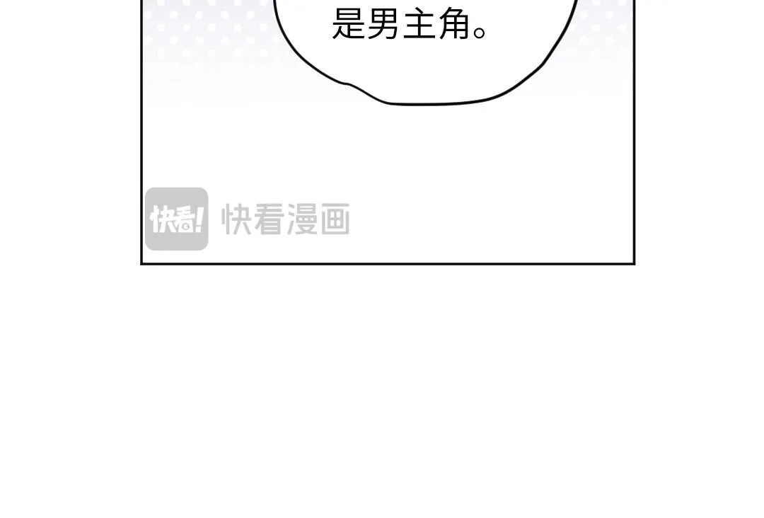 番外 同居生活 第23页