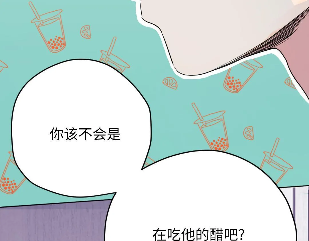 番外 同居生活 第26页