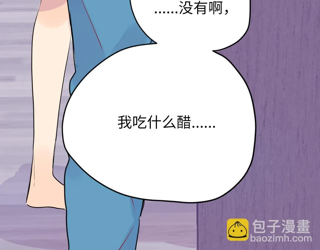 番外 同居生活 第30页