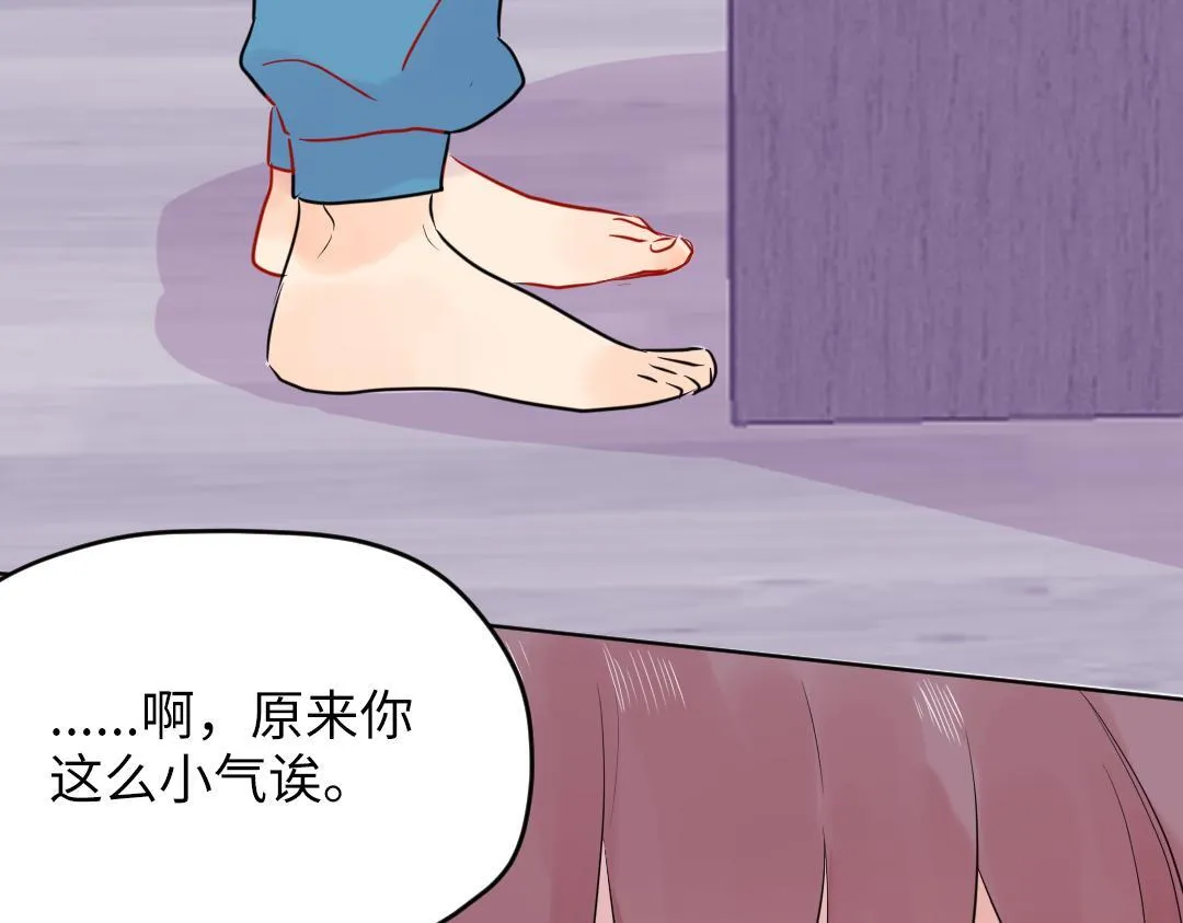 番外 同居生活 第31页