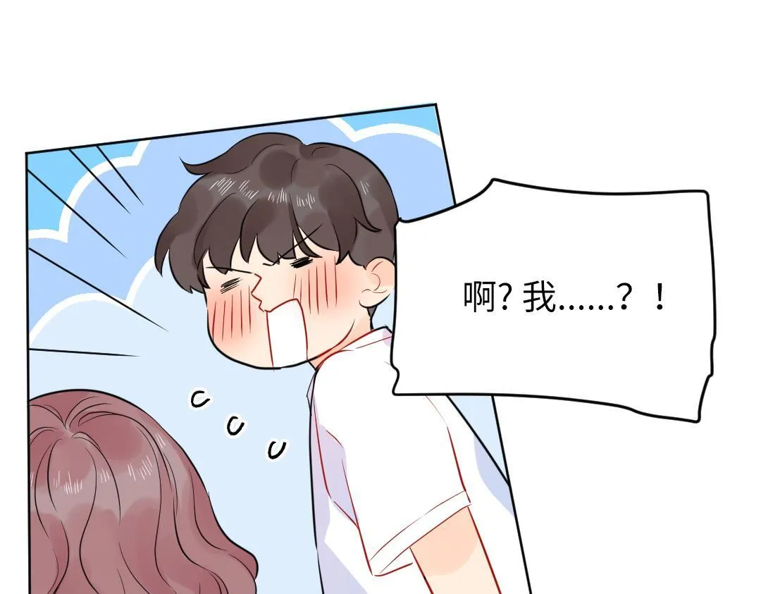 番外 同居生活 第33页