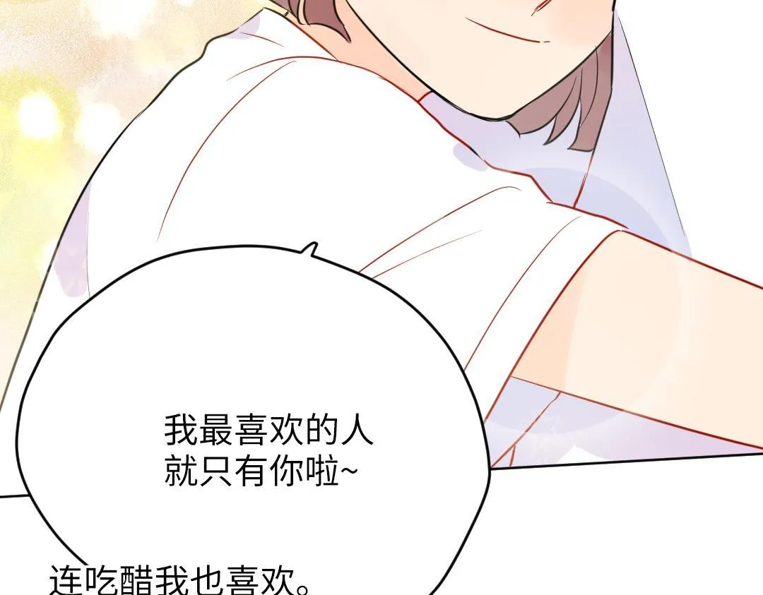 番外 同居生活 第36页