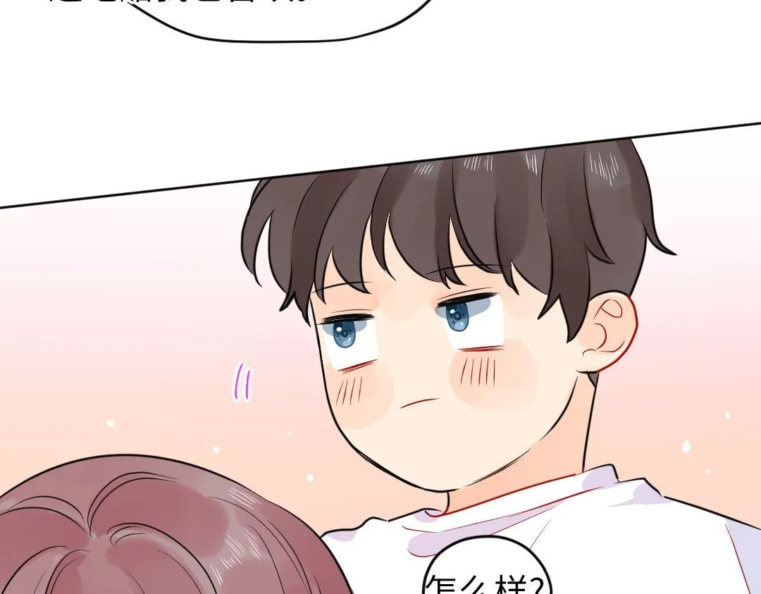 番外 同居生活 第37页