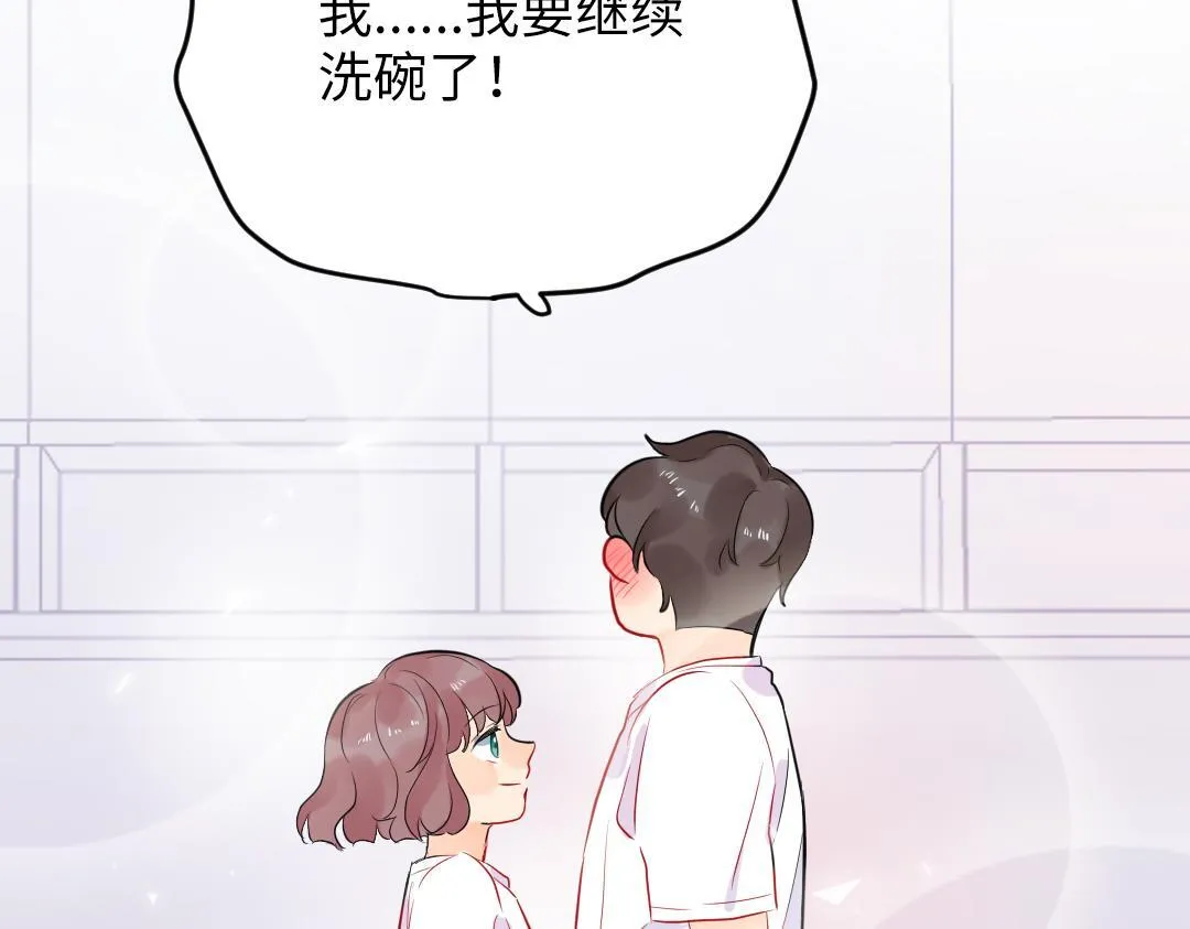 番外 同居生活 第39页