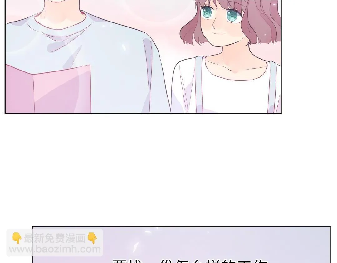 番外 同居生活 第45页