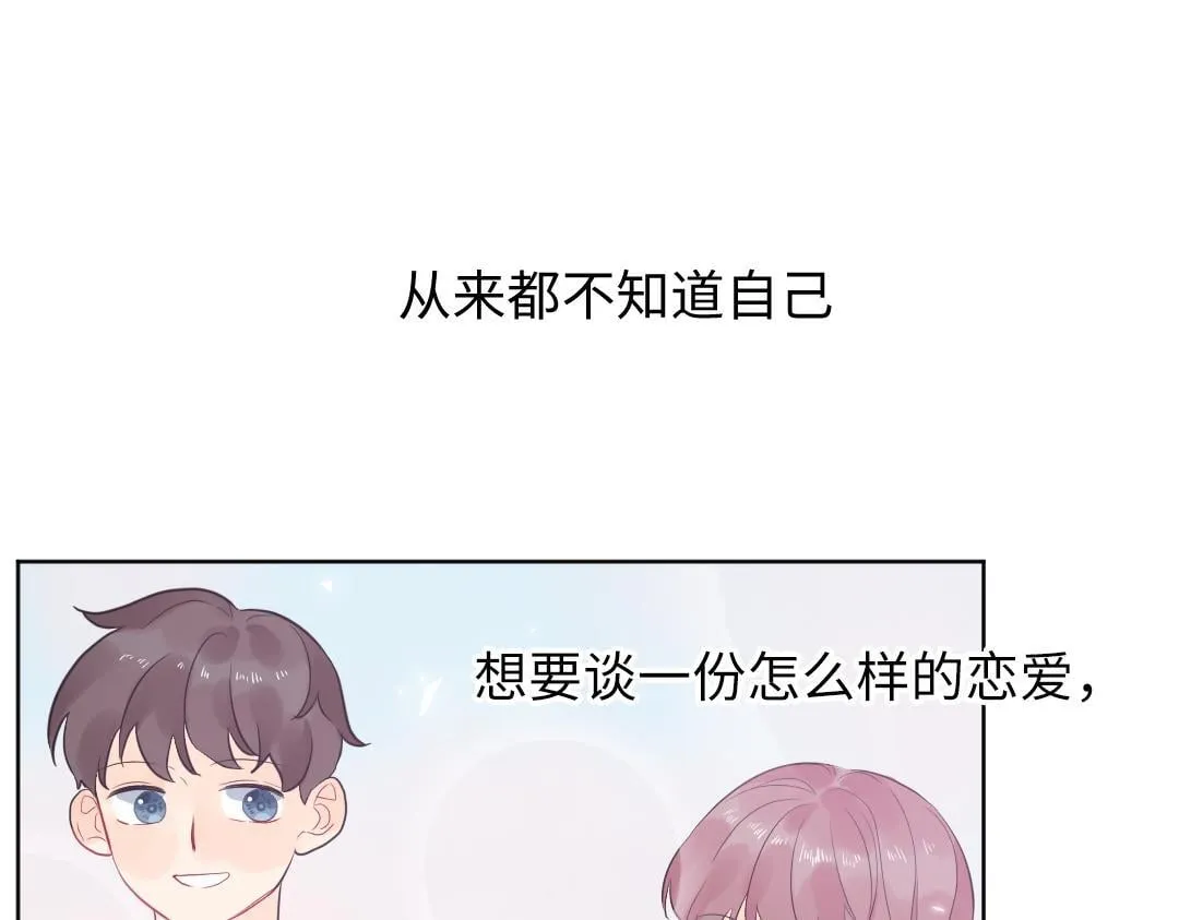 番外 想要的未来 第1页
