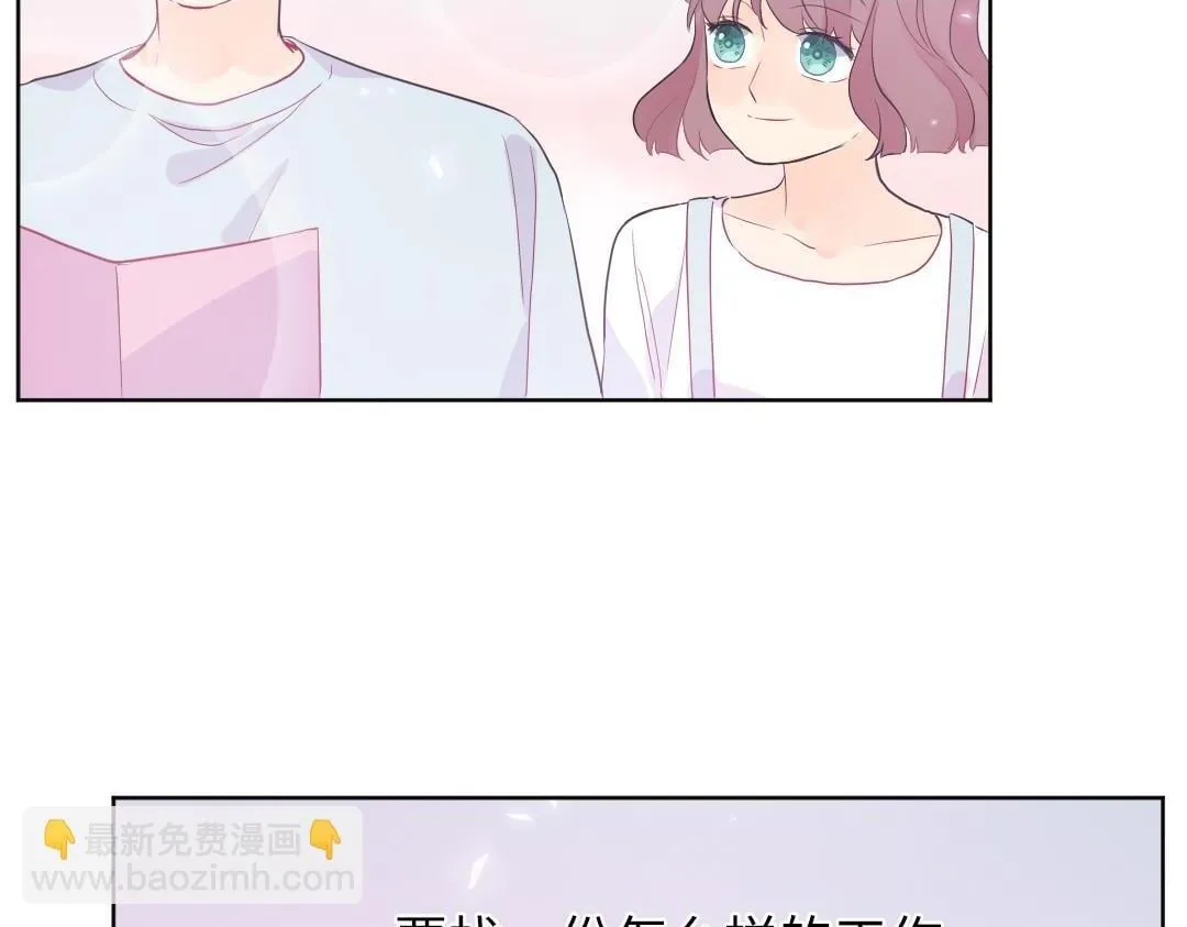 番外 想要的未来 第2页