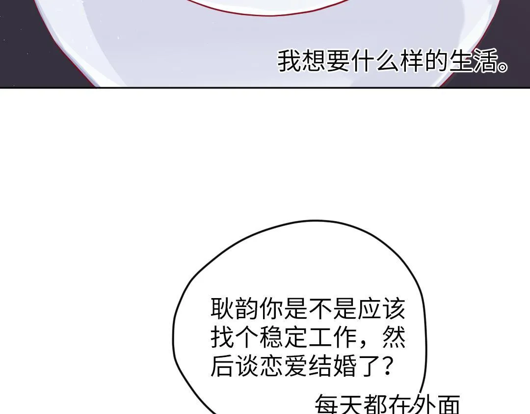 番外 想要的未来 第7页